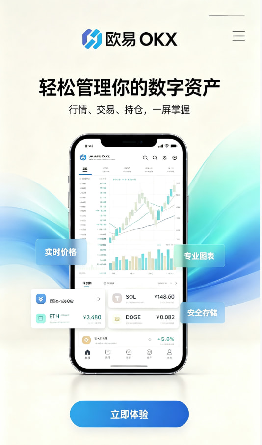 欧交易所平台app新手常见问题解答
